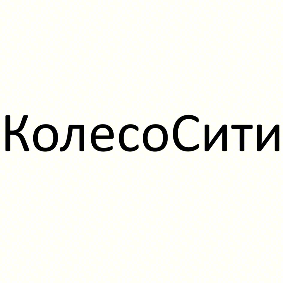 КолесоСити