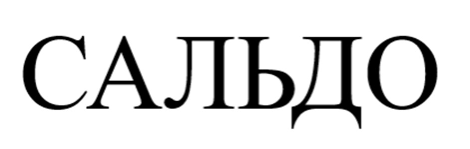 Изображение товарного знака (изобразительный знак)