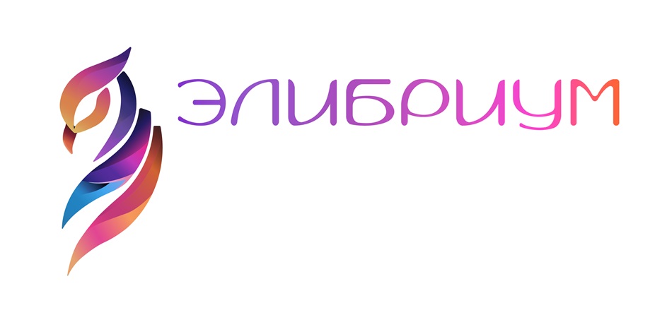 элибриум