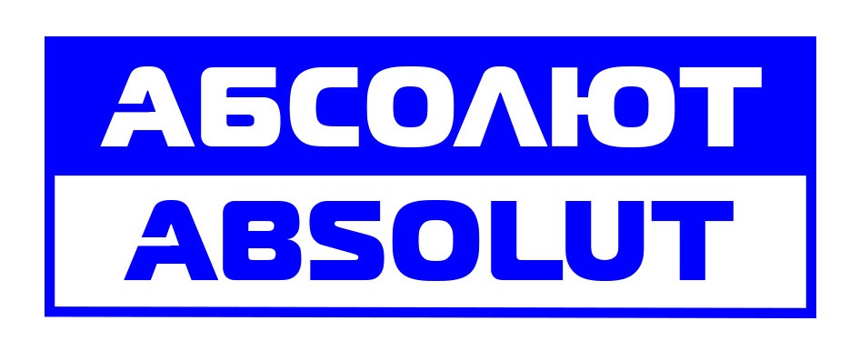 АБСОЛЮТ ABSOLUT