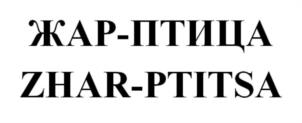 Изображение товарного знака (изобразительный знак)