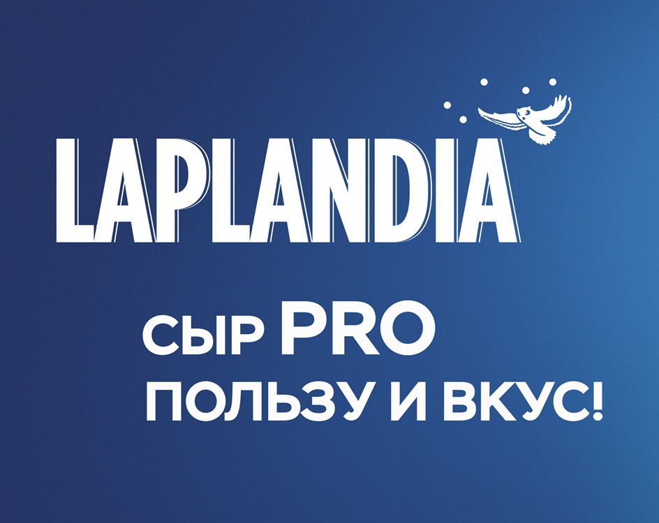Изображение товарного знака LAPLANDIA СЫР PRO ПОЛЬЗУ И ВКУС!