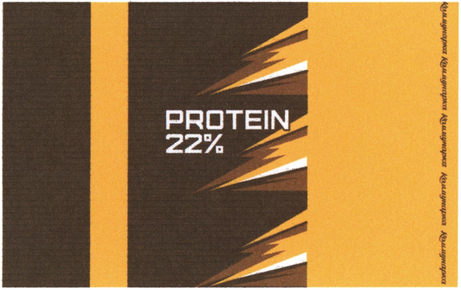 PROTEIN 22% Кондитория
