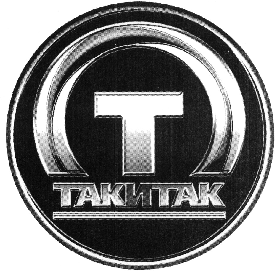 T ТАКИТАК