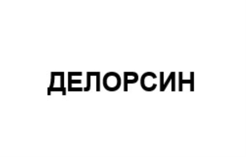 Изображение товарного знака (изобразительный знак)