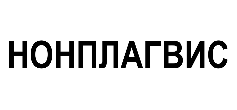 Изображение товарного знака (изобразительный знак)