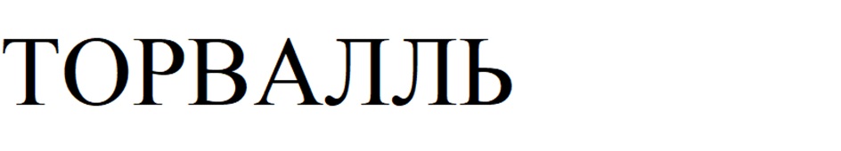 Изображение товарного знака (изобразительный знак)