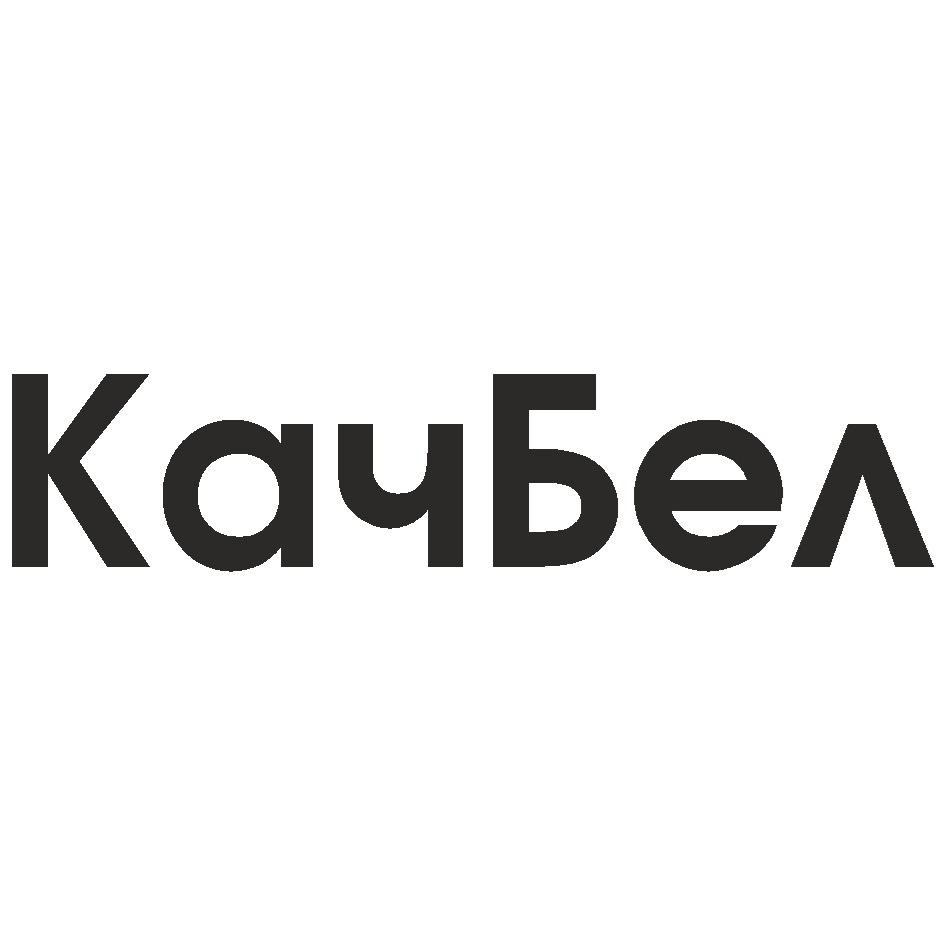 Изображение товарного знака КачБел