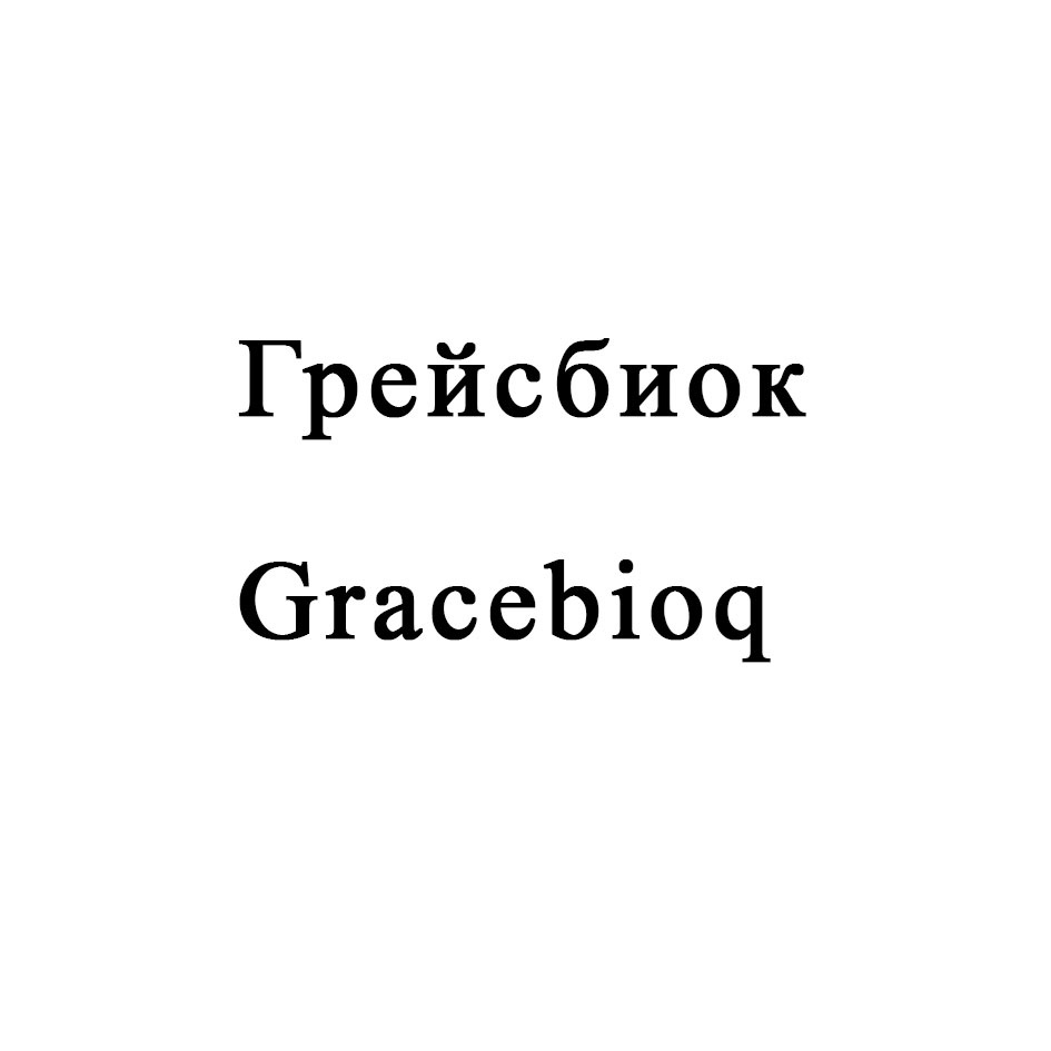 Изображение товарного знака (изобразительный знак)