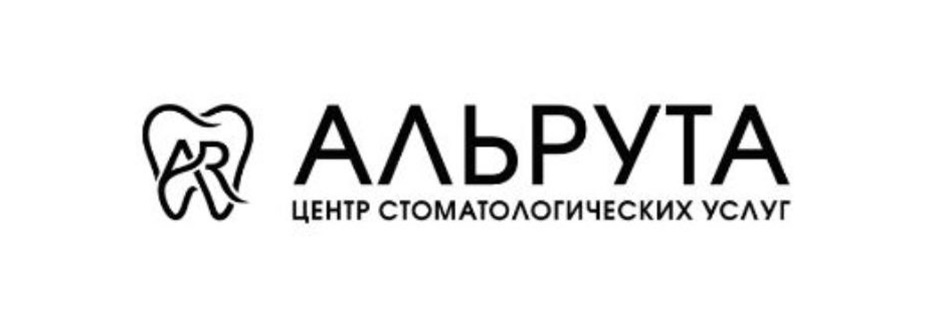АЛЬРУТА ЦЕНТР СТОМАТОЛОГИЧЕСКИХ УСЛУГ