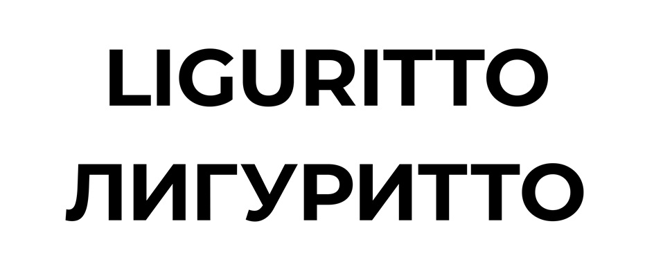 Изображение товарного знака (изобразительный знак)