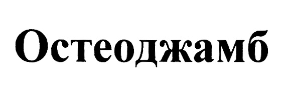 Изображение товарного знака (изобразительный знак)