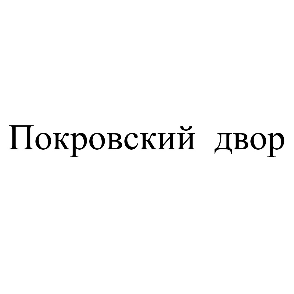 Изображение товарного знака (изобразительный знак)