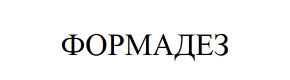 Изображение товарного знака (изобразительный знак)