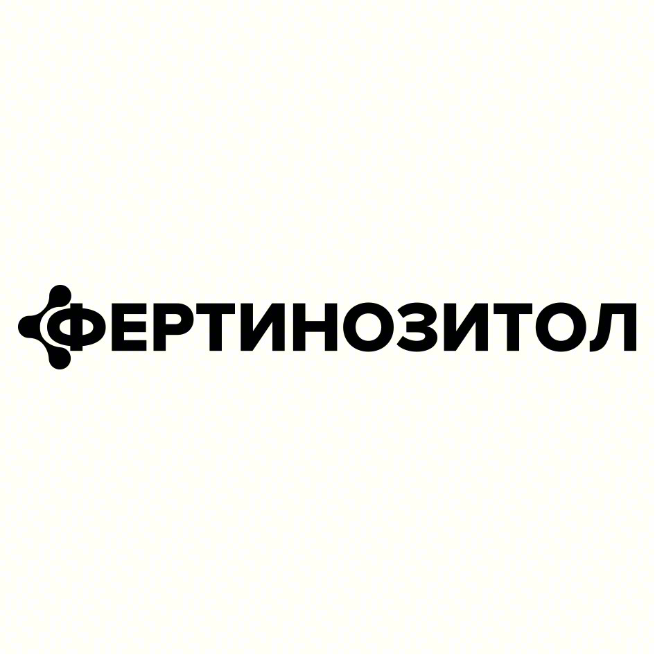 Изображение товарного знака ФЕРТИНОЗИТОЛ