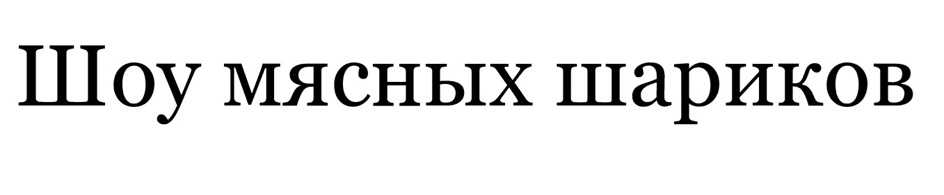 Изображение товарного знака (изобразительный знак)