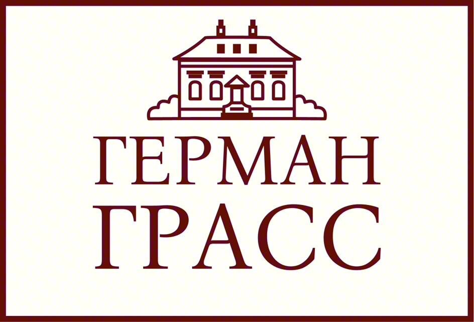 Изображение товарного знака ГЕРМАН ГРАСС