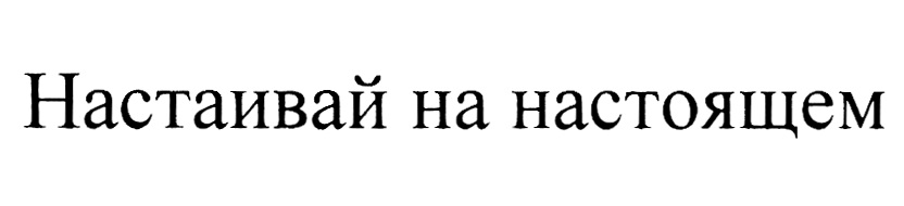Изображение товарного знака (изобразительный знак)