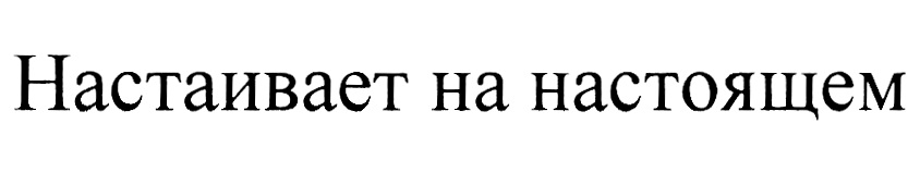 Изображение товарного знака (изобразительный знак)