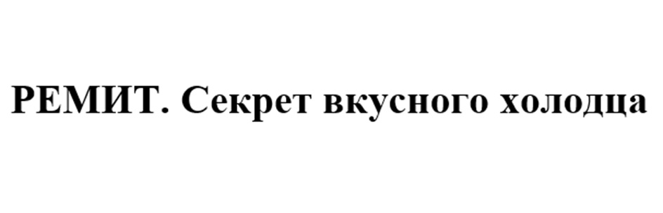 Изображение товарного знака (изобразительный знак)