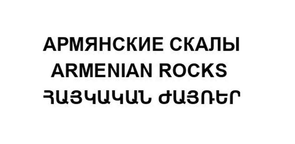 Изображение товарного знака (изобразительный знак)