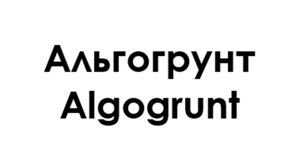 Алгогрунт Algogrunt