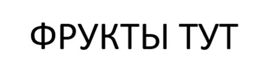 Изображение товарного знака (изобразительный знак)