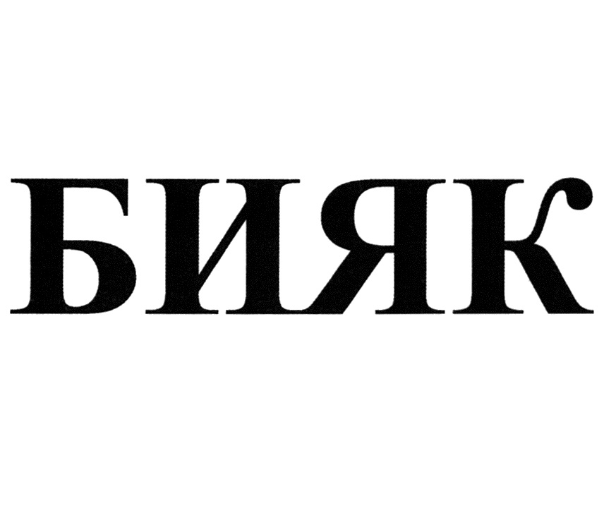 Изображение товарного знака (изобразительный знак)