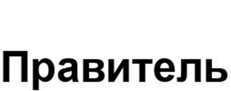 Изображение товарного знака (изобразительный знак)