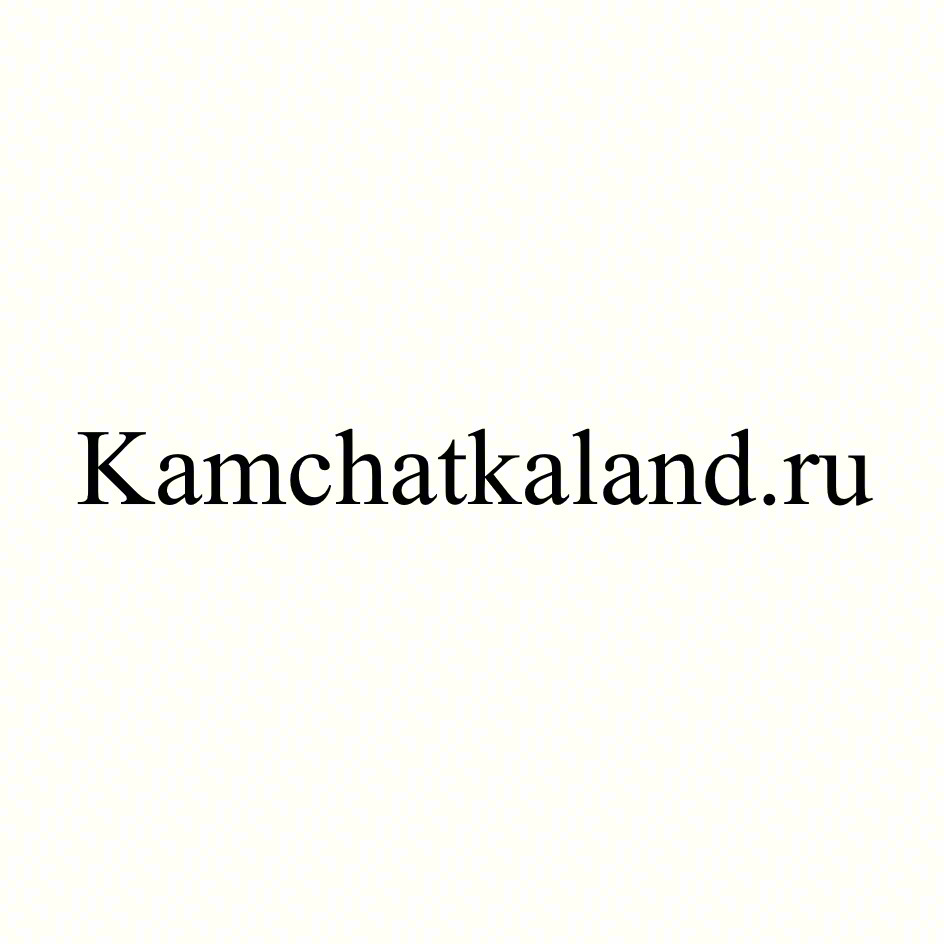 Kamchatkaland.ru