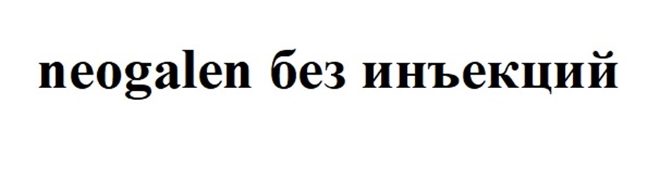 Изображение товарного знака (изобразительный знак)