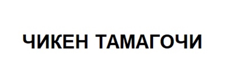 Изображение товарного знака (изобразительный знак)