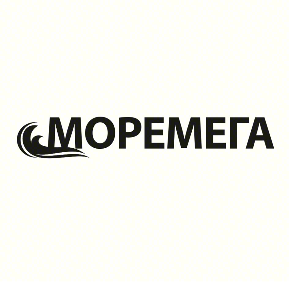 МОРЕМЕГА