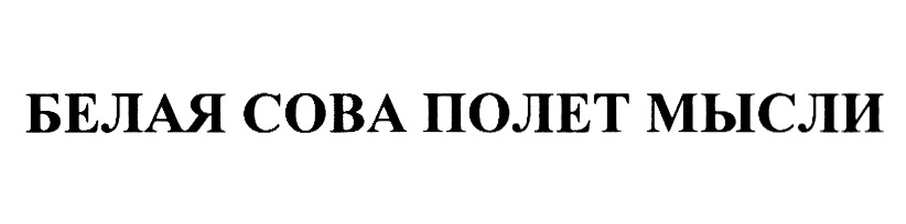 Изображение товарного знака (изобразительный знак)