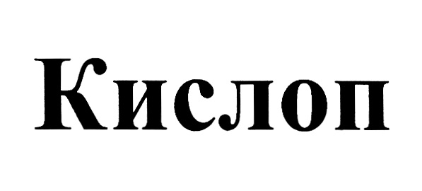 Изображение товарного знака (изобразительный знак)