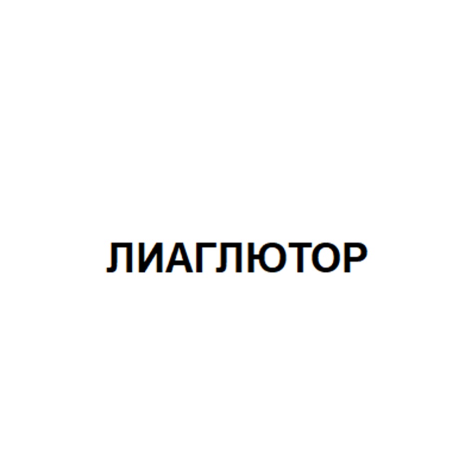 Изображение товарного знака (изобразительный знак)