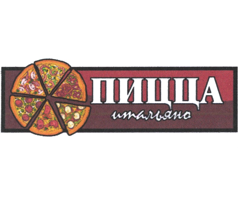 Изображение товарного знака (изобразительный знак)