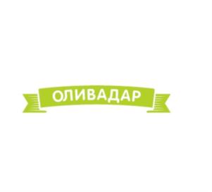 ОЛИВАДАР