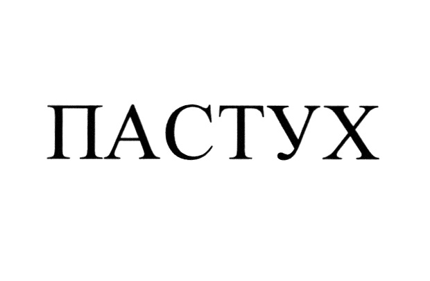 Изображение товарного знака (изобразительный знак)