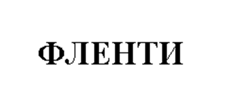 Изображение товарного знака (изобразительный знак)