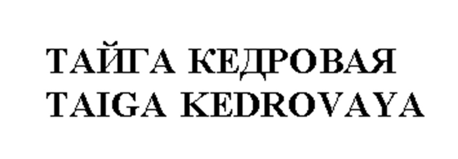 Изображение товарного знака (изобразительный знак)