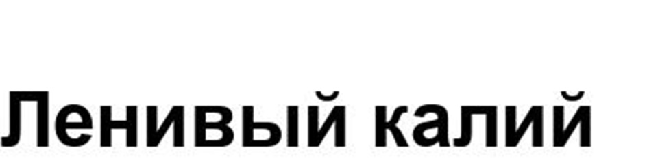 Изображение товарного знака (изобразительный знак)