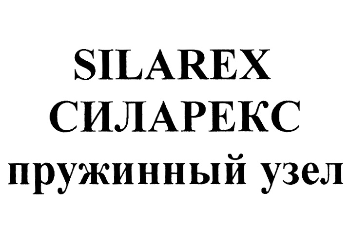 Изображение товарного знака (изобразительный знак)