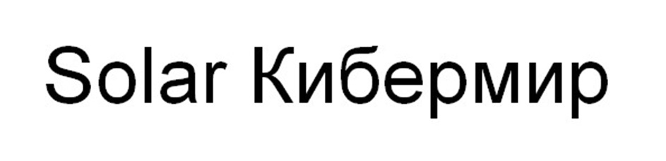 Изображение товарного знака (изобразительный знак)