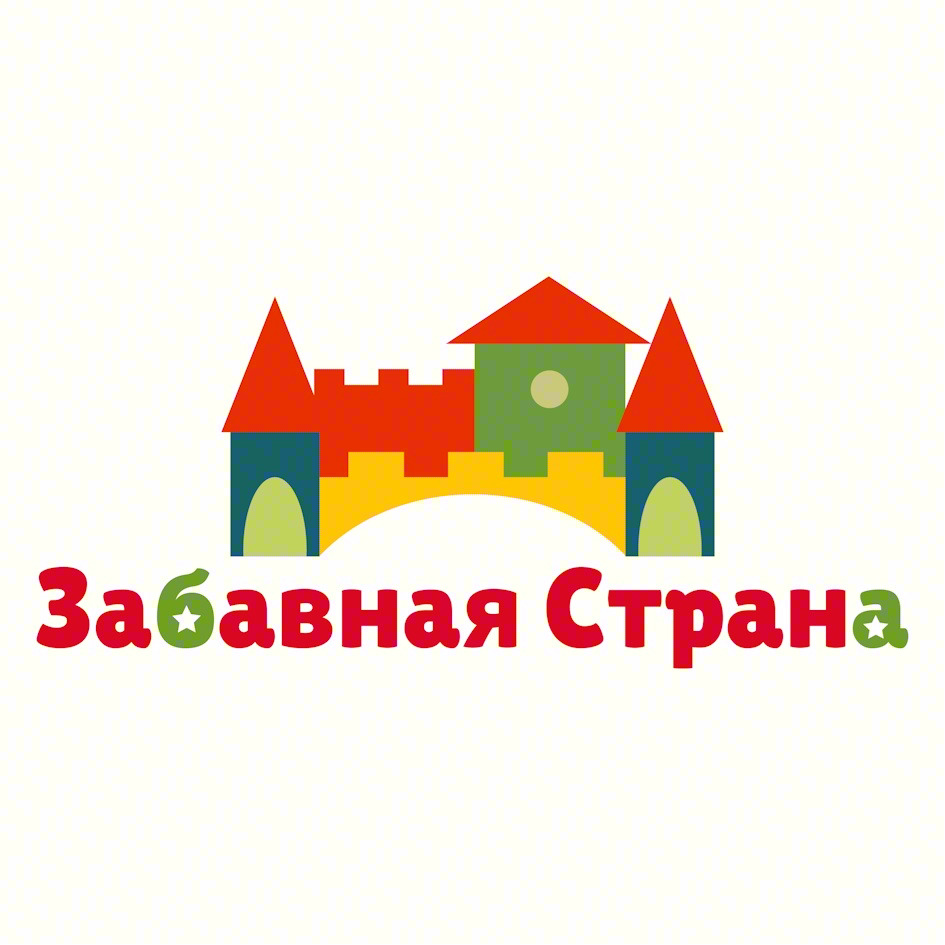 Забавная Страна