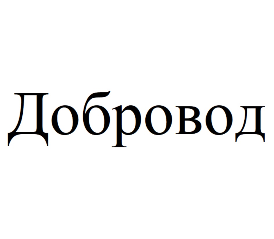 Изображение товарного знака (изобразительный знак)
