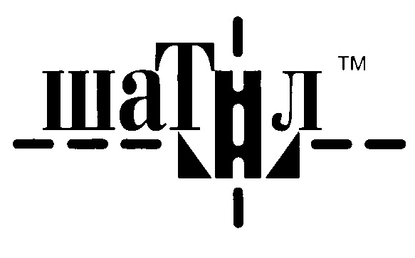 шаттл