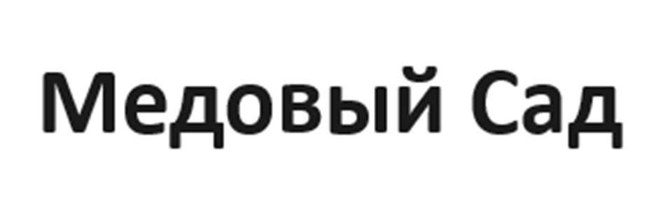 Медовый Сад