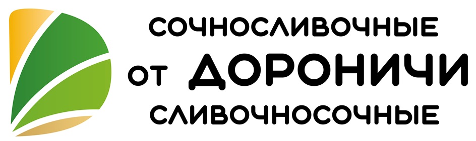 СОЧНОСЛИВОЧНЫЕ ОТ ДАРОНИЧИ СЛИВОЧНОСОЧНЫЕ