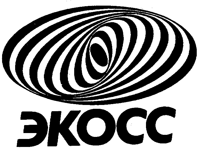 ЭКОСС